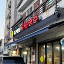 서오릉로 | 은평구 서오릉로 우동 맛집, 홍제동30년우동국수 솔직 방문기!