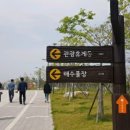 서해랑길 92코스 이미지