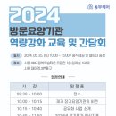 시흥ABC행복학습타운 참여실(103호) | 5월 방문요양기관 역량강화 교육 및 간담회 안내