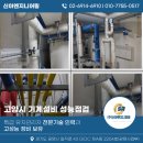 신아엔지니어링 | 고양 기계설비유지관리대행 학교 시설 안전 점검 진행 후기
