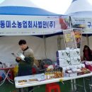 영동미소농업회사법인(주)