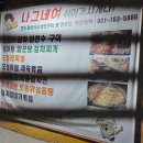 나그네여쉬어가시게나