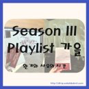 ACC 국제 작곡 콩쿠르 | 환기와 사유의 시간 Season III Playlist: Untitled Autumn 후기 달서아트센터 청룡홀 공연
