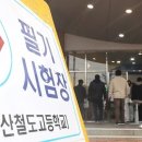 고려공인중개사 이미지