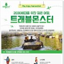 몬스터트래블 이미지