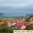 남해 1박2일 여행기록 (단골식당/독일마을/엘림마리나리조트/도우)