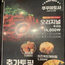 쭈꾸미도사(수유점) | 수유역 맛집 추천 [쭈구미도사 수유점] 체인점은 다 이유가 있구나~