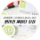 그린케어 - 무안군 도림길 19 | 그린케어