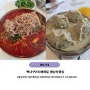 영자야채 - 고양시 덕양구 동헌로 67-14 | 화성 봉담 웨이팅맛집 해장에도 제격인 뼉다구아지매육칼 봉담 직영점 솔직 내돈내산 후기
