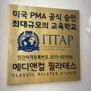 메디앤컬필라테스서울 | 역삼 필라테스 추천 메디앤컬 필라테스 역삼점 체형교정 후기 내돈내산