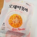 진어묵 | 석관동 로제떡볶이 맛 조리법 영양성분 맵기 칼로리 원재료명