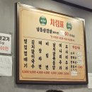 냉삼회관통영무전점 이미지