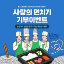 CEO당구클럽 | 블루원 사랑의 면치기 이벤트(어서 와 면치기는 처음이지?)