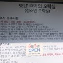 셀프 추억의 오락실 네이버블로그