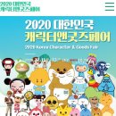 굿즈