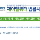 제이엘워터