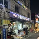 신길1동 새마을금고 앞 이미지