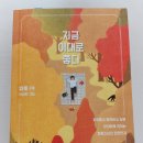 강화도 전등사 템플스테이~두 번째 휴식형 참가~해돋이 명소