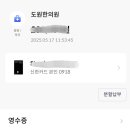 천안 도원한의원 솔직후기, 고2 딸이랑 다녀왔어요