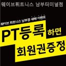 터미널 휘트니스 이미지