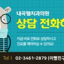 내곡웰치과의원 이미지