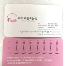 경동칼라광고 | 강서구 네일샵 - 발산에서 네일 잘하는 레미 네일속눈썹