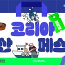 코리아수산 이미지