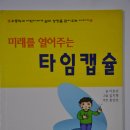 미목 이효상원장 강연 우리 사회의 신뢰회복은 어디서부터일까. 이미지