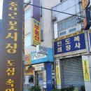 미니스톱 종로6가점 이미지