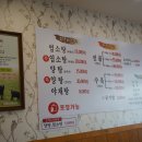 화순 수만리 염소탕 발산점 네이버블로그