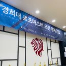 국가대표 마스터 태권도장 이미지