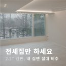 오로라주방 | [인테리어 주의사항] 주방 상판 오로라 괜히 했다 (2년 실사용 후기)