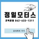 정일견적