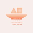 거제시청어린이집 | 세미다과 주문후기 [ 거제 칠순떡 / 거제 꿀떡 / 거제 답례떡 / 거제떡집 / 거제도떡집 ]