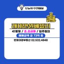 더리츠반포원베일리공인중개사사무소 | 래미안 원베일리 41평형 초급매. 한강 사이드뷰 매물을 소개합니다. (반포 초급매)