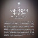 한국도량형박물관 | 덕수궁 돈덕전, 반화(盤花) <상서러운 마음> 한국·프랑스 수교 140주년 기념 특별전