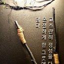 성수 뚝 DDOOK