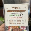 지하철 동대구역 | 동대구역 삼겹살 맛집 이베리코 목살 후기 단체모임 고깃집