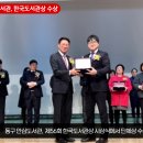 대구동구 안심도서관 한국도서관상수상 뉴스114TV 대구시청 대구시의회 홍준표시장 윤석준구청장 국민의소리 한국신문방송인협회 이미지