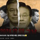 성문의원 | 왜 비상계엄을 선택할 수 밖에 없었나? 영화 조작된 내란, 감춰진 진실 후기