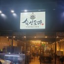 숙성도마 이미지