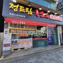 정드림흑염소 이미지