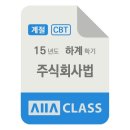 주식회사 옳은