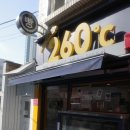 260도씨