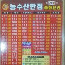 농수산반점