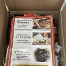 [포항] 미소과메기 / 구룡포 과메기 택배 주문 후기, 내돈내산 추천