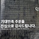 기대만족제주점