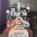[DDP전시회] 키크니 특별전 전시회 “그렸고 그런사이” 후기