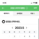 포항스파이더클럽 이미지