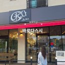 이분생현풍점 | 바로다스시 현풍 초밥 두툼한 초밥세트 먹고 온 후기